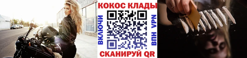 где купить наркоту  ОМГ ОМГ   КОКАИН 99%  Шуя 