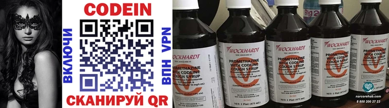 Кодеиновый сироп Lean напиток Lean (лин)  Шуя 
