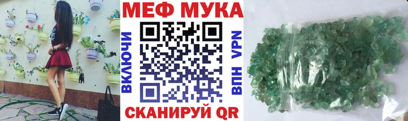 Меф мяу мяу  Шуя 